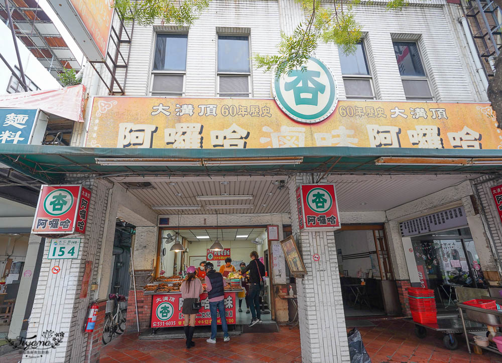 阿囉哈滷味 高雄滷味就愛這一味！！60年人氣老店，口香糖、豬雪花、蘭花干… @緹雅瑪 美食旅遊趣