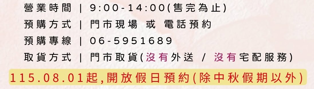 台南關廟吐司《嘉芳麵包店》，古早味台版生吐司，每人限購5條的排隊人氣美食！！ @緹雅瑪 美食旅遊趣