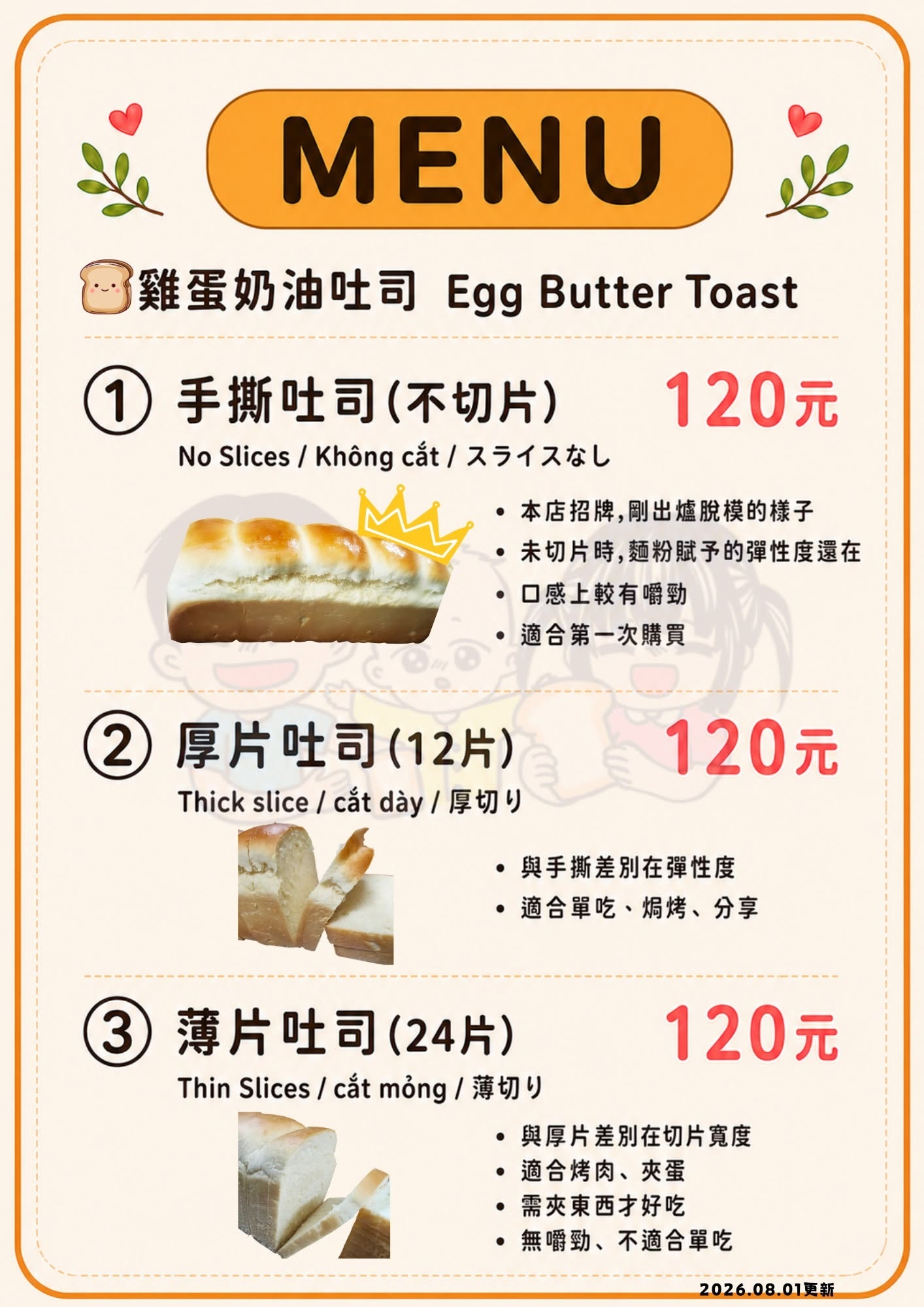 台南關廟吐司《嘉芳麵包店》，古早味台版生吐司，每人限購5條的排隊人氣美食！！ @緹雅瑪 美食旅遊趣