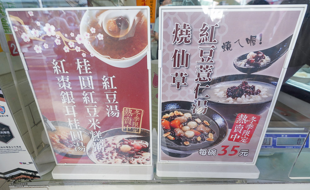 台南冰店，小巧磚塊冰/草湖芋仔冰、冰淇夾心餅乾、紅豆牛奶霜！！太陽牌冰品，台南實力派老牌冰店 @緹雅瑪 美食旅遊趣