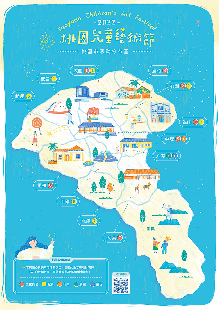 2022桃園兒童藝術節《超越極限運動會》連續4天「平鎮新勢公園」精彩演出！！馬戲世界表演｜新馬戲工作坊｜新馬戲課程｜兒童市集｜兒童藝術體驗區 @緹雅瑪 美食旅遊趣