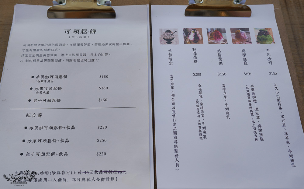 台中冰品夢幻系刨冰《花毛かき氷喫茶》特色老宅冰店，轉角巷弄清新可愛小店！！ @緹雅瑪 美食旅遊趣