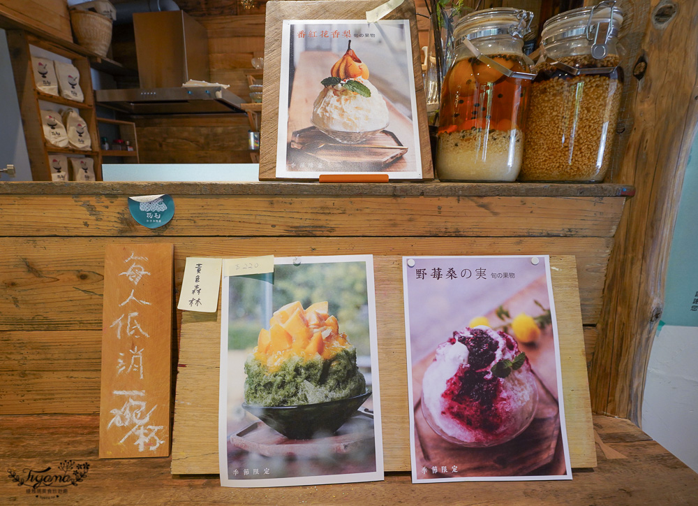 台中冰品夢幻系刨冰《花毛かき氷喫茶》特色老宅冰店，轉角巷弄清新可愛小店！！ @緹雅瑪 美食旅遊趣