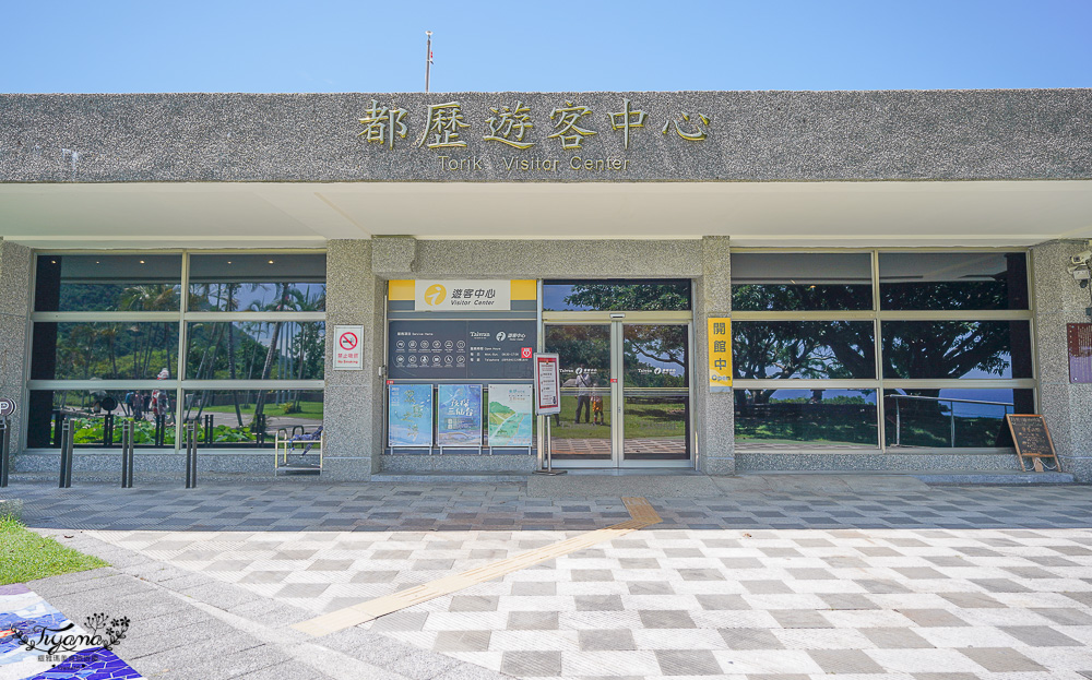 台版海景系小北海道星野度假村農場！！交通部觀光局東部海岸國家風景區管理處｜都歷遊客中心，免費絕美海景草原~ @緹雅瑪 美食旅遊趣