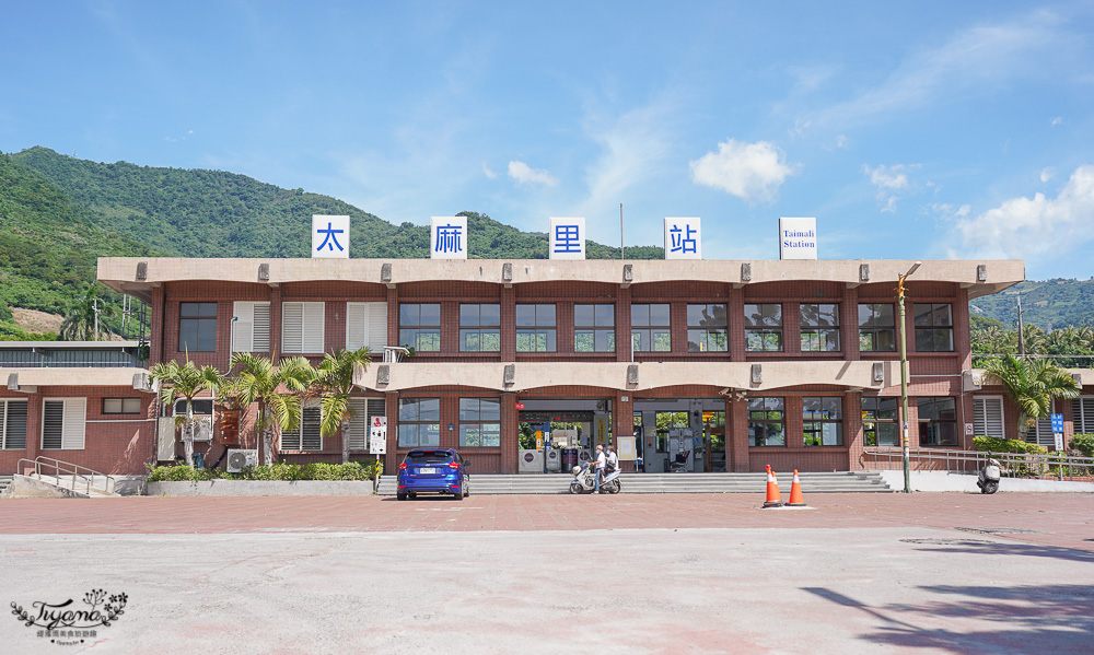 台東景點《太麻里車站》台版灌籃高手平交道，絕美碧藍海岸線美景車站 @緹雅瑪 美食旅遊趣