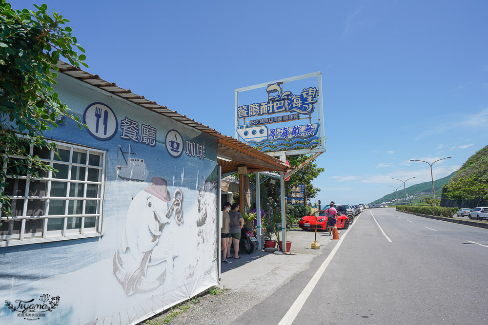 好像來到了沖繩！！花蓮無敵海景餐廳《望海巴耐餐廳》原住民風味餐，排隊人氣海景餐廳 @緹雅瑪 美食旅遊趣