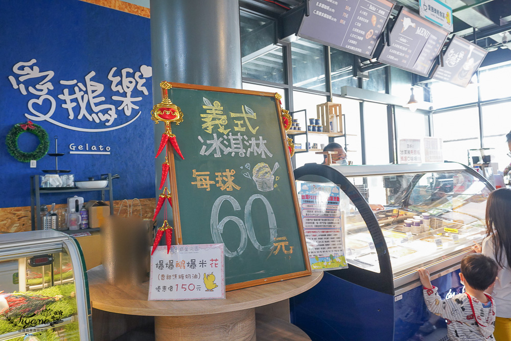 雲林親子景點｜鵝媽媽 鵝童樂園：免門票參觀，自由選設施自費，伴手禮店&#038;愛鵝樂親子餐廳 @緹雅瑪 美食旅遊趣