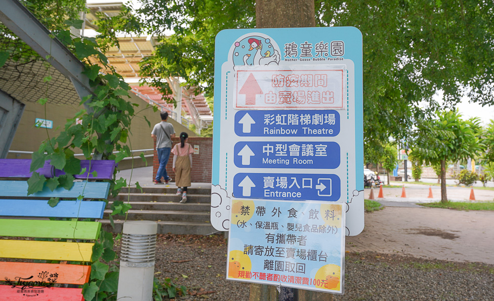 雲林親子景點｜鵝媽媽 鵝童樂園：免門票參觀，自由選設施自費，伴手禮店&#038;愛鵝樂親子餐廳 @緹雅瑪 美食旅遊趣