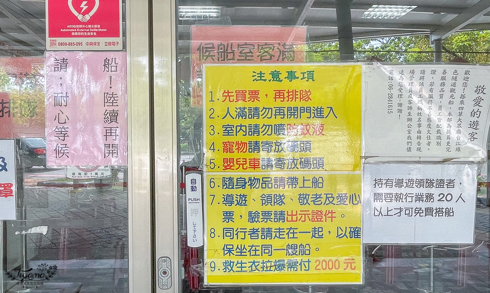 台版袖珍亞馬遜河！！台南景點 四草綠色隧道｜船票交通，觀光漁筏悠遊絕美秘景！！ @緹雅瑪 美食旅遊趣