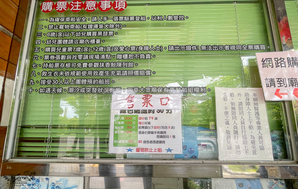 台版袖珍亞馬遜河！！台南景點 四草綠色隧道｜船票交通，觀光漁筏悠遊絕美秘景！！ @緹雅瑪 美食旅遊趣