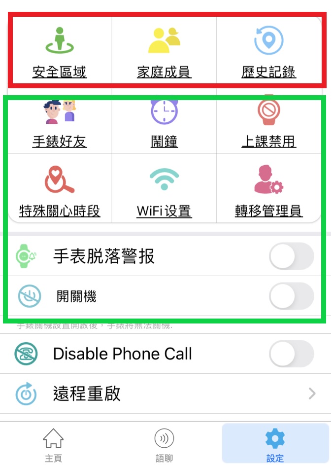 兒童視訊手錶｜myFirst Fone R1s 4G智慧兒童手錶，一鍵求救、GPS定位、視訊通話、拍照聽音樂~小學生必備安全小幫手 @緹雅瑪 美食旅遊趣