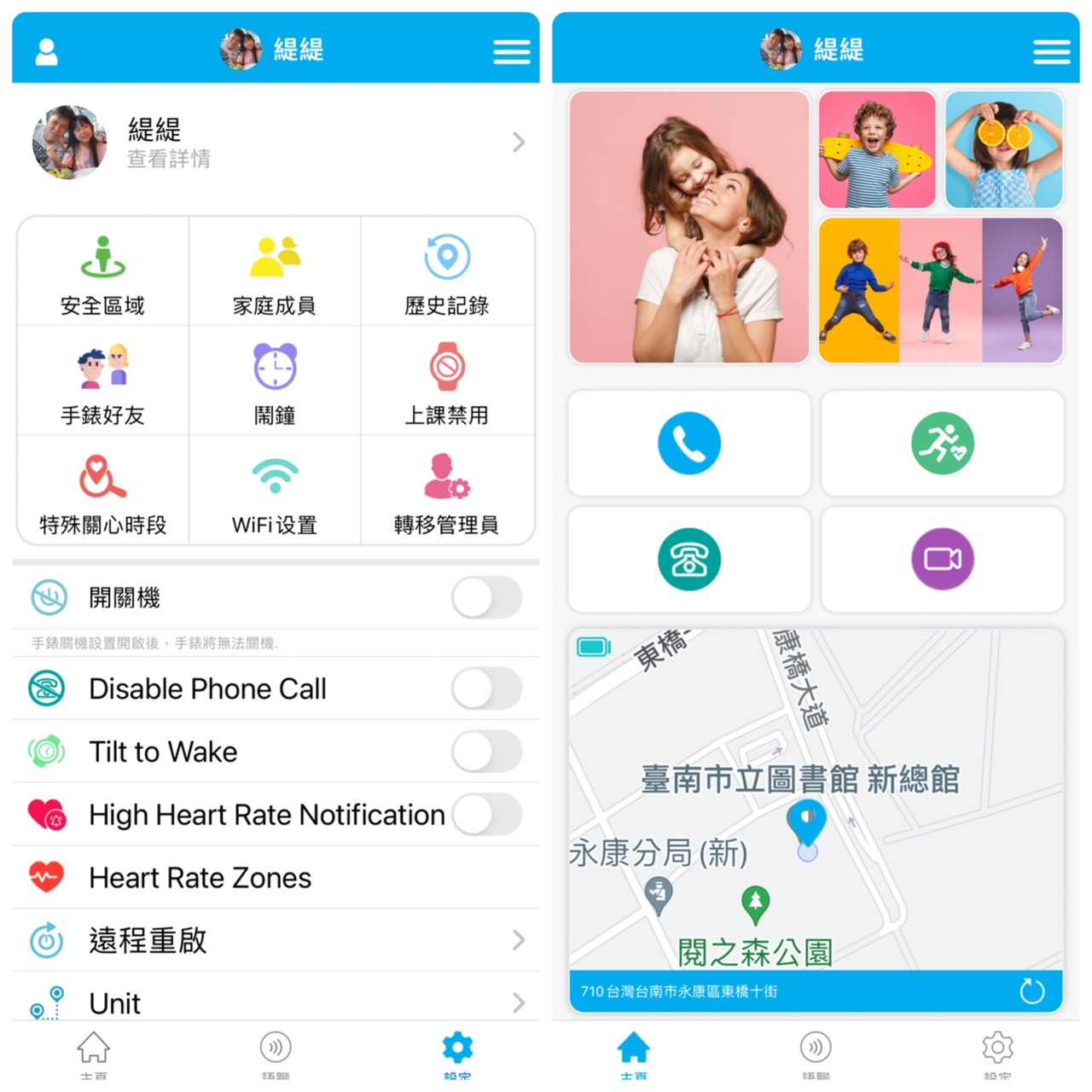 兒童視訊手錶｜myFirst Fone R1s 4G智慧兒童手錶，一鍵求救、GPS定位、視訊通話、拍照聽音樂~小學生必備安全小幫手 @緹雅瑪 美食旅遊趣