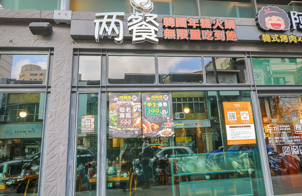 台中兩餐中友店｜兩餐두끼韓國年糕火鍋吃到飽中友店，韓國道地年糕火鍋349任你吃 @緹雅瑪 美食旅遊趣