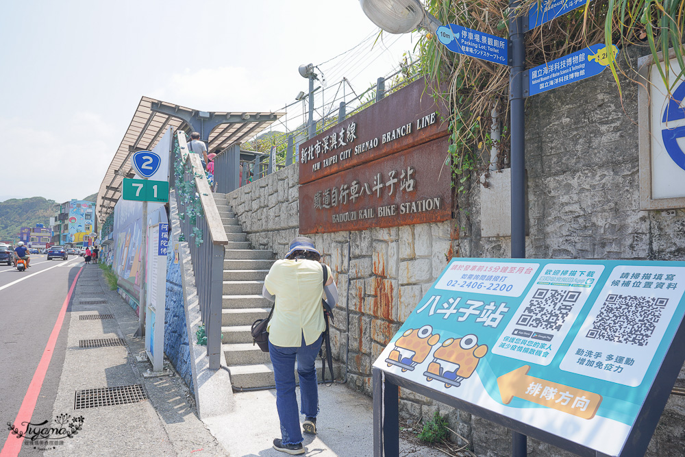 深澳鐵道自行車《八斗子站→深澳站》深澳鐵道自行車時刻表|深澳鐵道自行車門票 @緹雅瑪 美食旅遊趣