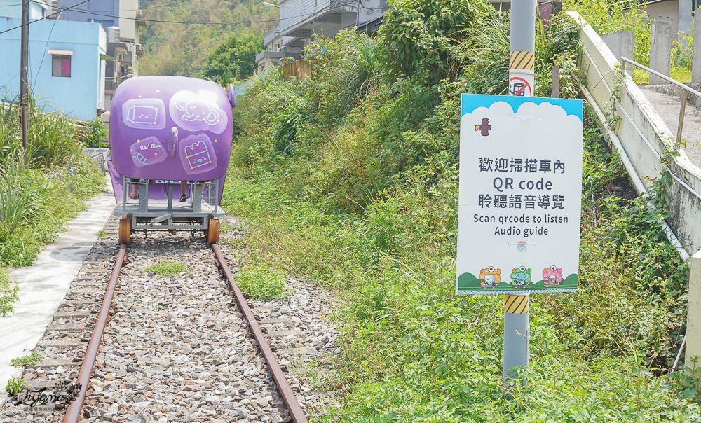 深澳鐵道自行車《八斗子站→深澳站》深澳鐵道自行車時刻表|深澳鐵道自行車門票 @緹雅瑪 美食旅遊趣