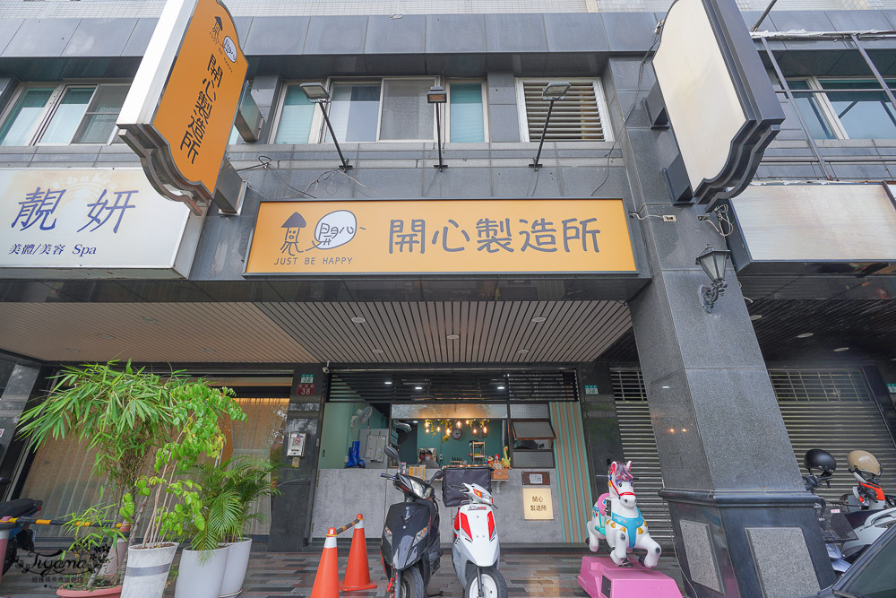 台南健康餐盒《開心製造所》10款吃飽又滿足口慾的美味健康餐盒 @緹雅瑪 美食旅遊趣