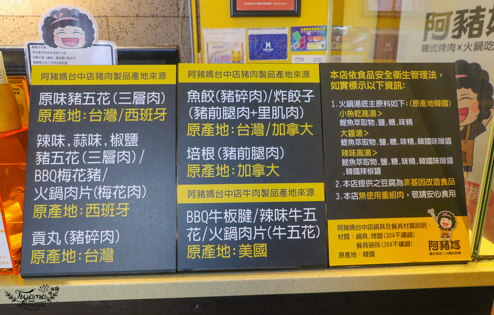 台中韓式烤肉｜阿豬媽아줌마韓式烤肉ｘ火鍋吃到飽台中總店，烤肉火鍋一次給你2種滿足！！ @緹雅瑪 美食旅遊趣