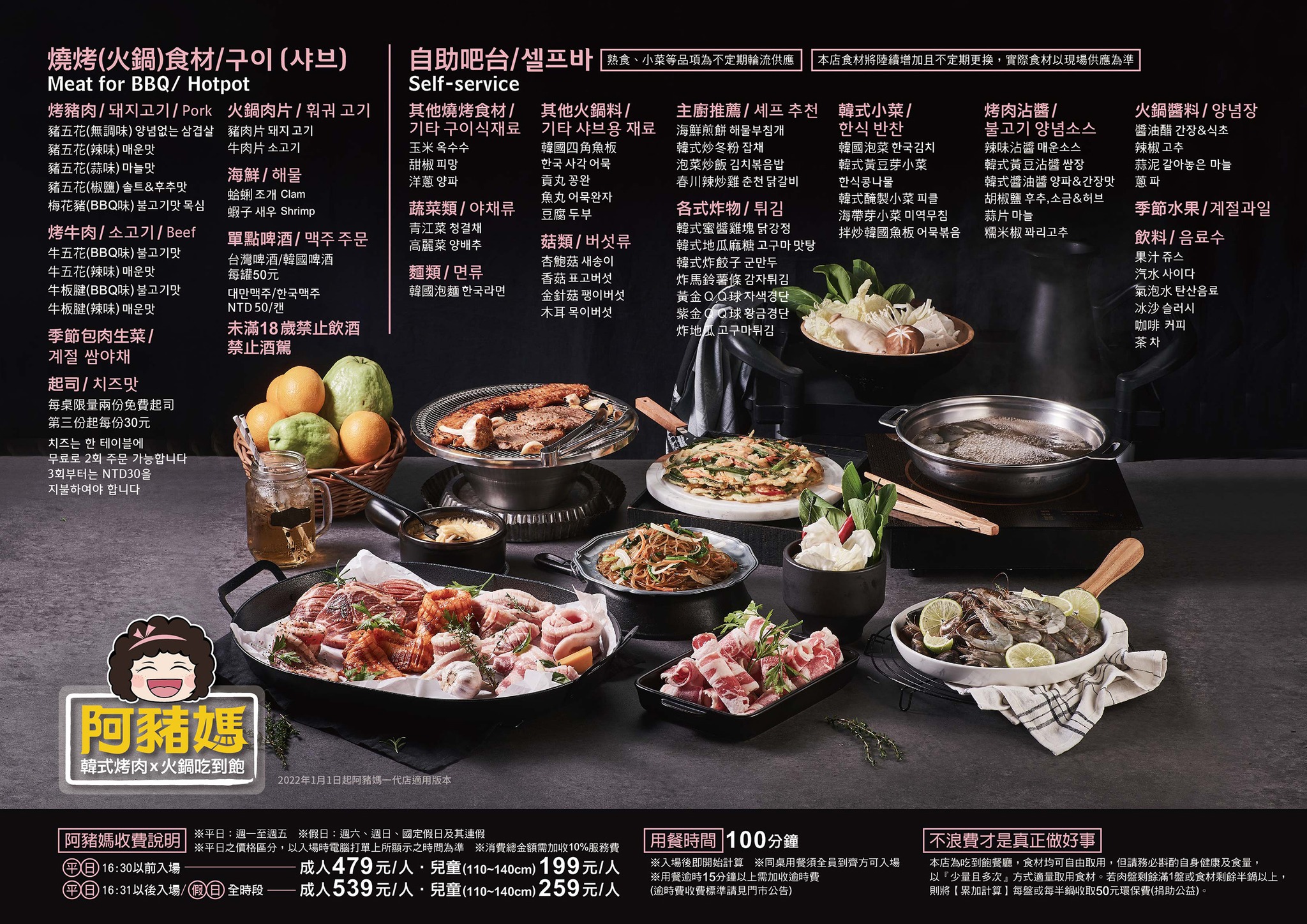 台中韓式烤肉｜阿豬媽아줌마韓式烤肉ｘ火鍋吃到飽台中總店，烤肉火鍋一次給你2種滿足！！ @緹雅瑪 美食旅遊趣