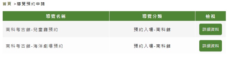 台南新市一日遊｜台南新市親子一日遊，兒童館、恐龍館、可愛牧場~玩這個行程很省！！ @緹雅瑪 美食旅遊趣