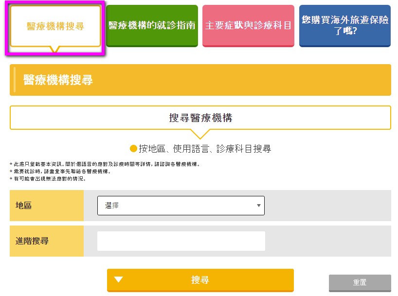 日本防疫險，東京海上日動如何投保？日本防疫險投保解說，日本政府觀光局JNTO推薦”旅日保險” @緹雅瑪 美食旅遊趣