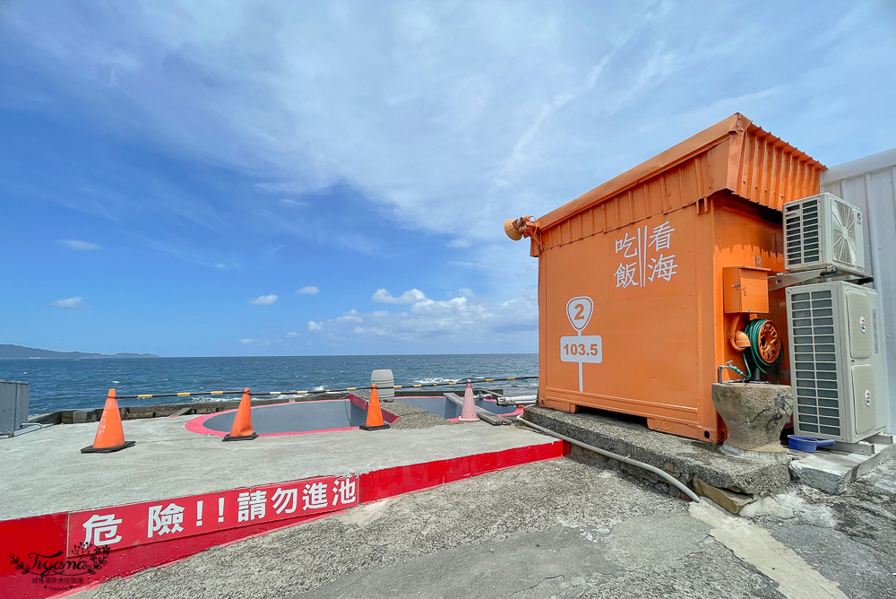 吃飯看海｜新北貢寮網美餐廳，美麗海景+九孔鮑魚養殖池，吃海鮮看美景~ @緹雅瑪 美食旅遊趣