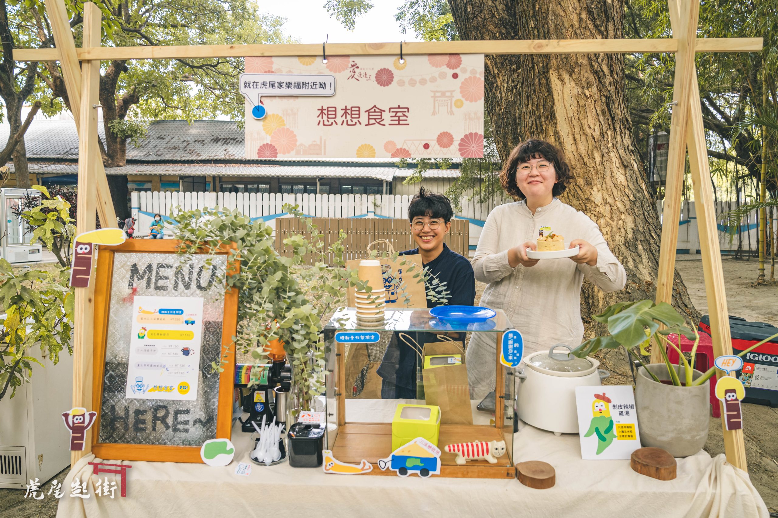 想想食室｜糖都甜蜜祭｜膨椪三溫糖戚風烘焙體驗：雲林蛋糕工作室，生日蛋糕定制、烘焙教室~雲林下午茶｜雲林咖啡廳~ @緹雅瑪 美食旅遊趣