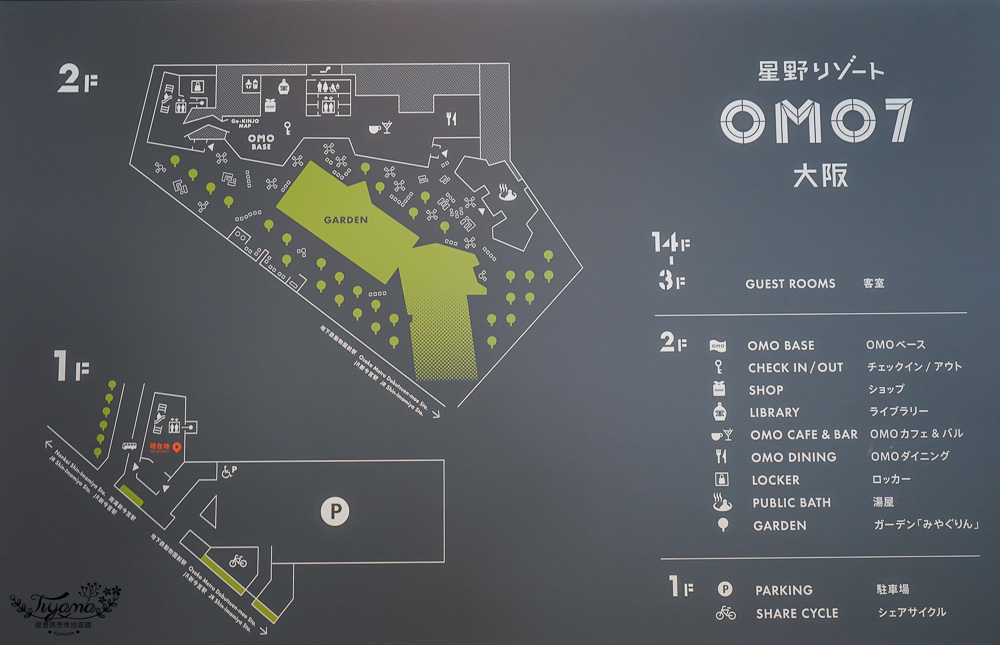 OMO7 大阪 by 星野集團｜房型介紹｜早餐＆晚餐＆導覽：吃章魚燒喝啤酒看霓虹煙火秀，免費日本環球影城接駁車，交通便利遊大阪的好選擇 @緹雅瑪 美食旅遊趣