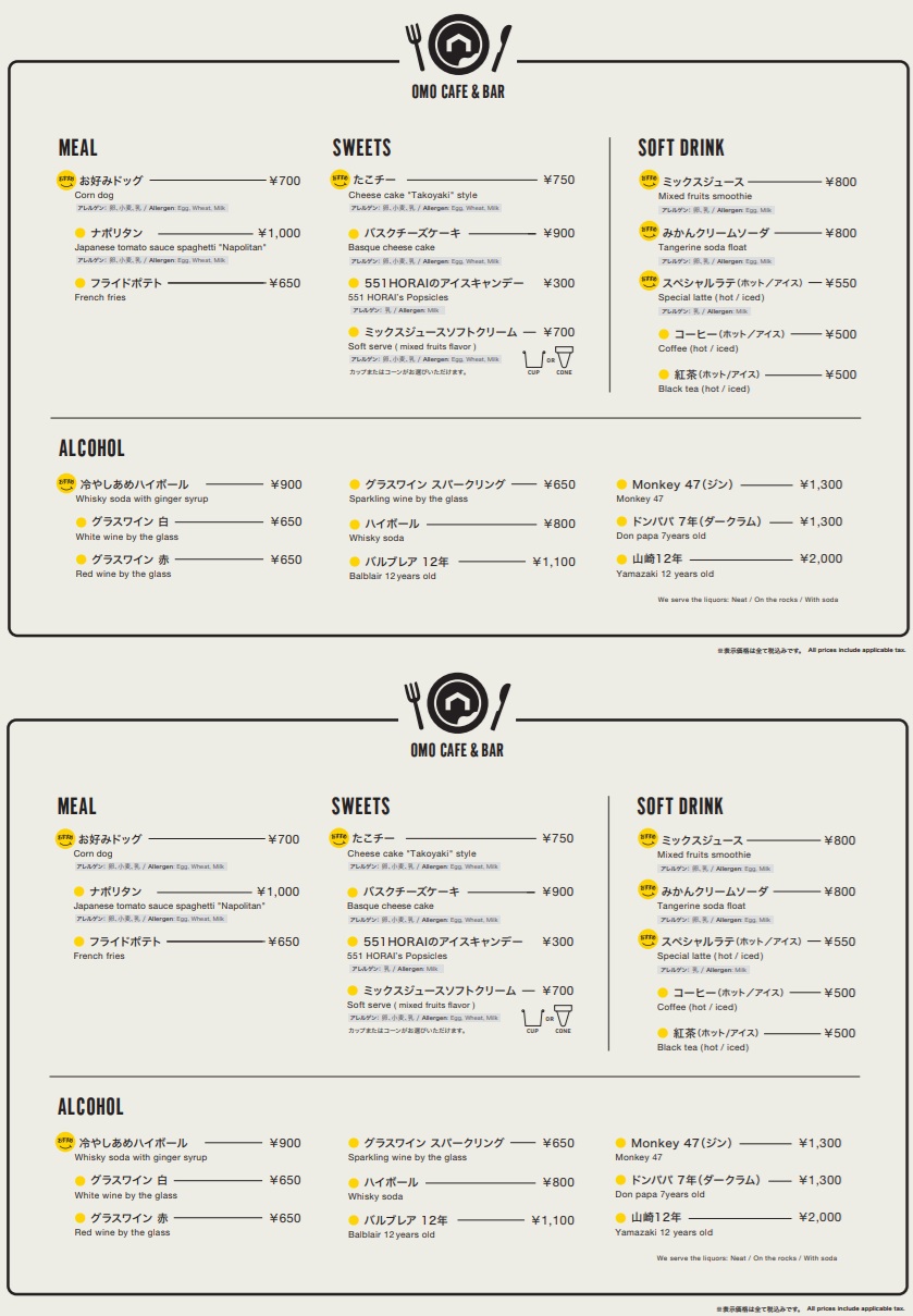 OMO7 大阪 by 星野集團早餐｜OMO7 大阪午餐 餐飲篇！！OMO Cafe & Bar輕食料理咖啡廳，輕食早餐四選一，特色午餐輕鬆吃 @緹雅瑪 美食旅遊趣