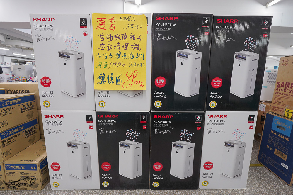 台南家電聯合特賣會，搶好康趁現在！！《FY家電聯合特賣》過年前換家電快來選購，洗衣機、電視、小家電，還有天絲寢具、球鞋、內衣，通通超低價，買到購到！！ @緹雅瑪 美食旅遊趣