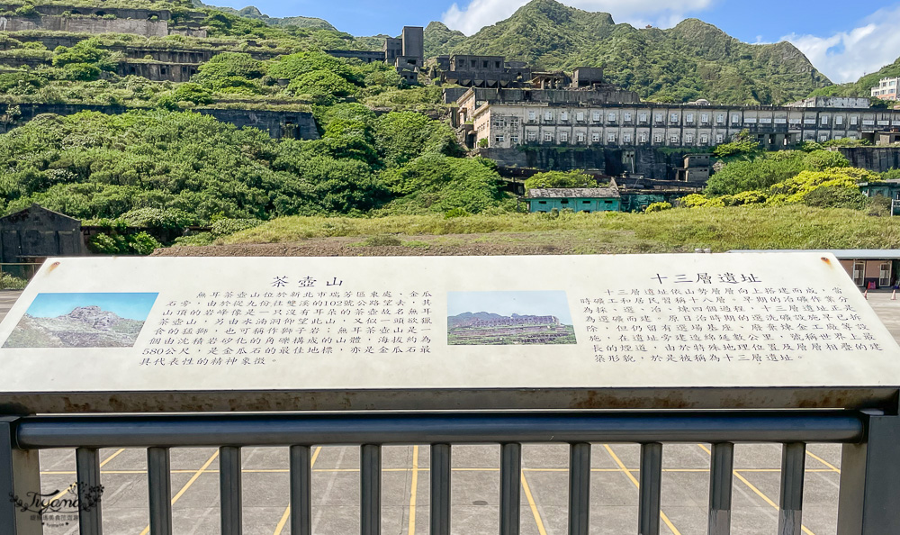 東北角景點｜陰陽海景觀台，台版天空之城！！背山面海賞金瓜石十三層遺址、陰陽漸層海，拍照吹風賞景中途站！！ @緹雅瑪 美食旅遊趣