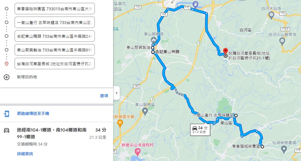 台南東山一日遊｜台南東山小旅行：喝東山頂級咖啡、逛東原老街吃古早麵、東山鴨頭、古色古香的萬里長城穿古裝美拍！！ @緹雅瑪 美食旅遊趣