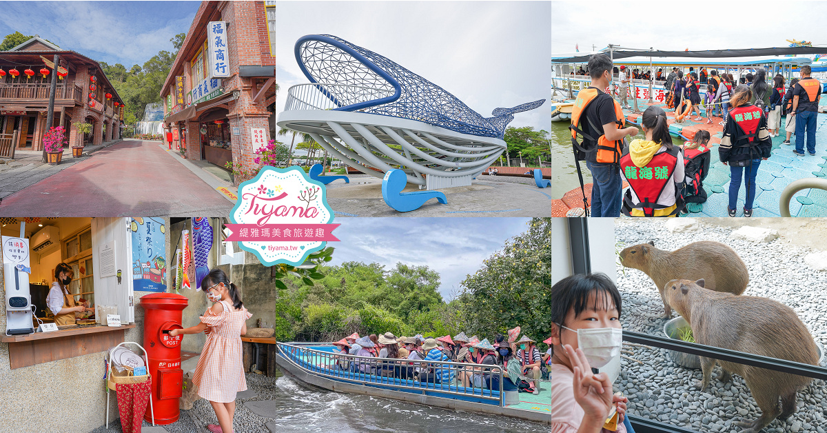 雲林一日遊！吃斗南美食海鮮料理，來偽出國虎尾景點、吃虎尾美食，不繞路順順玩~ @緹雅瑪 美食旅遊趣