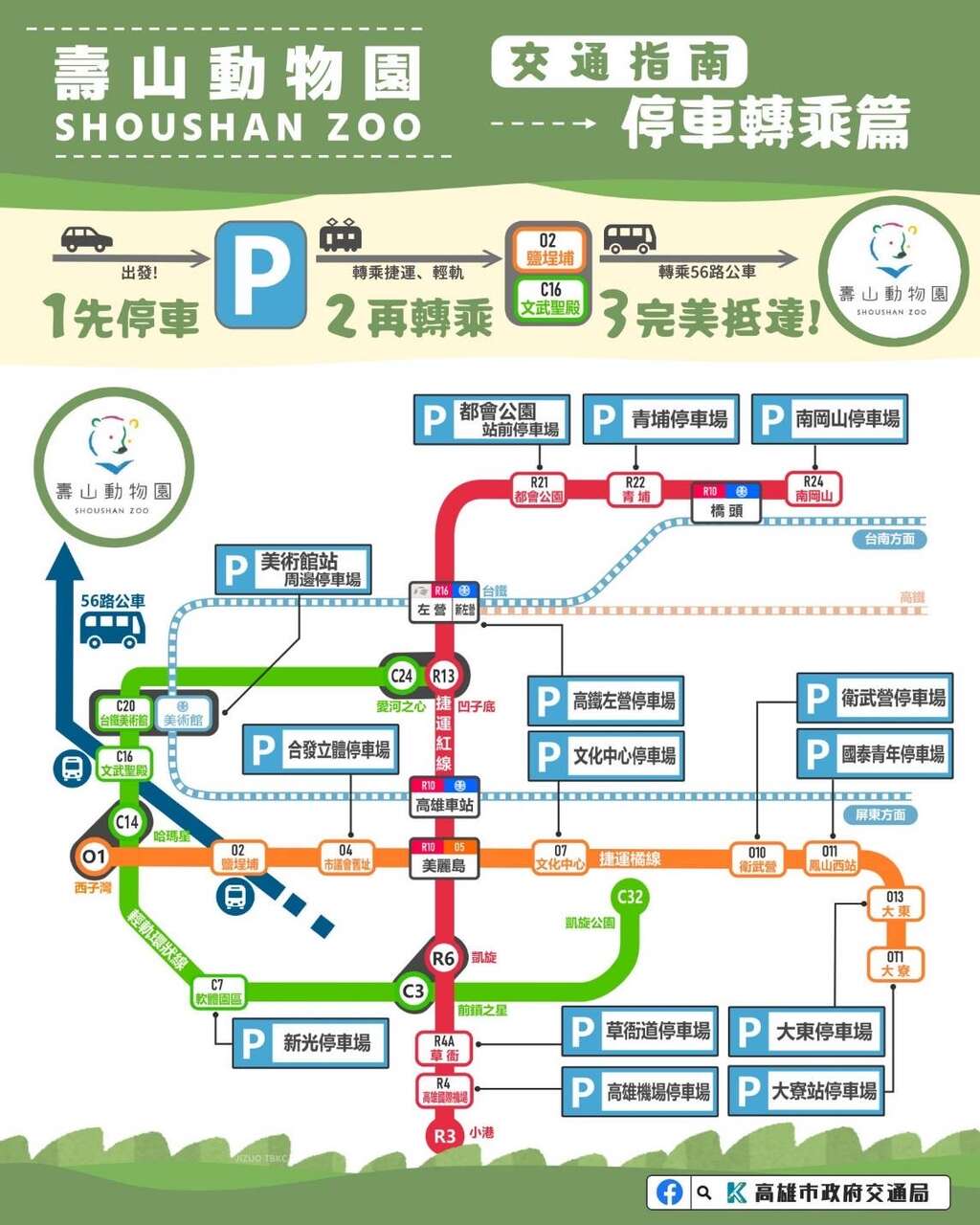 高雄壽山動物園全新開幕大改造！！兒童牧場、天空步道、黑熊山屋、水豚山屋、親水廣場、光室咖啡 @緹雅瑪 美食旅遊趣