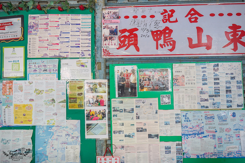 東山鴨頭｜東山合記鴨頭：台南東山必吃的涮嘴小吃，現炸現吃好滿足 @緹雅瑪 美食旅遊趣