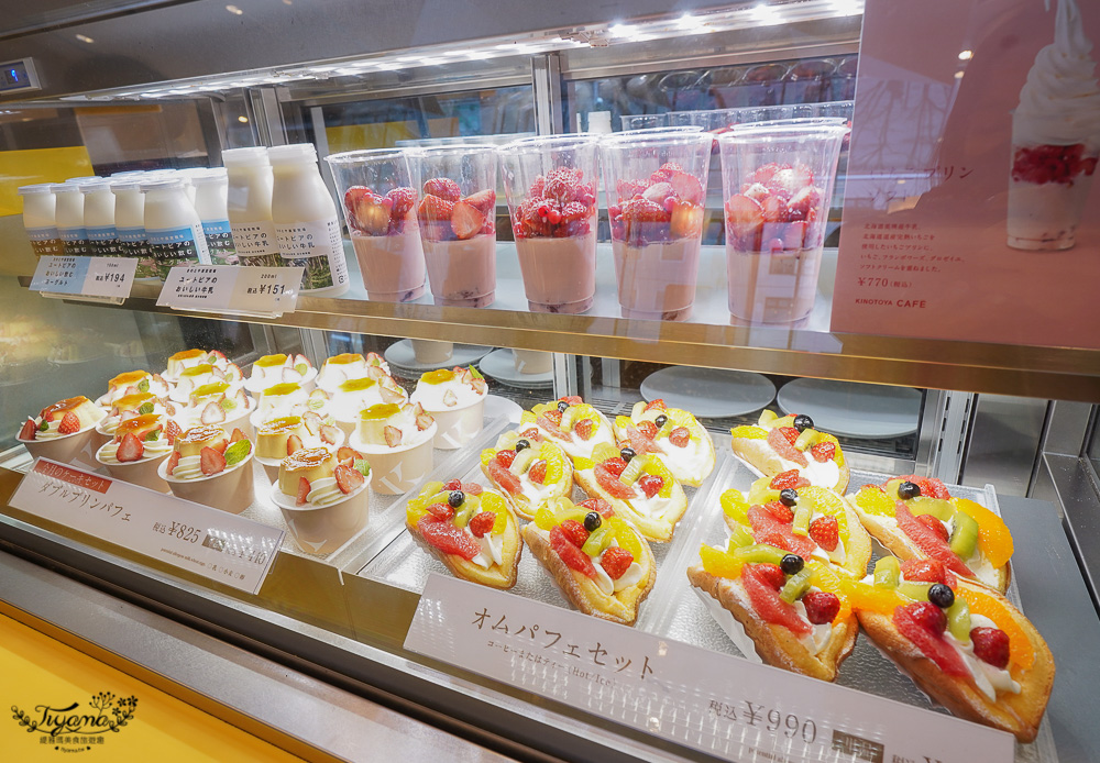 北海道甜點｜水果蛋糕 KINOTOYA Cafe，大通公園店限定OmeParfait，網路預約下午茶吃到飽 @緹雅瑪 美食旅遊趣