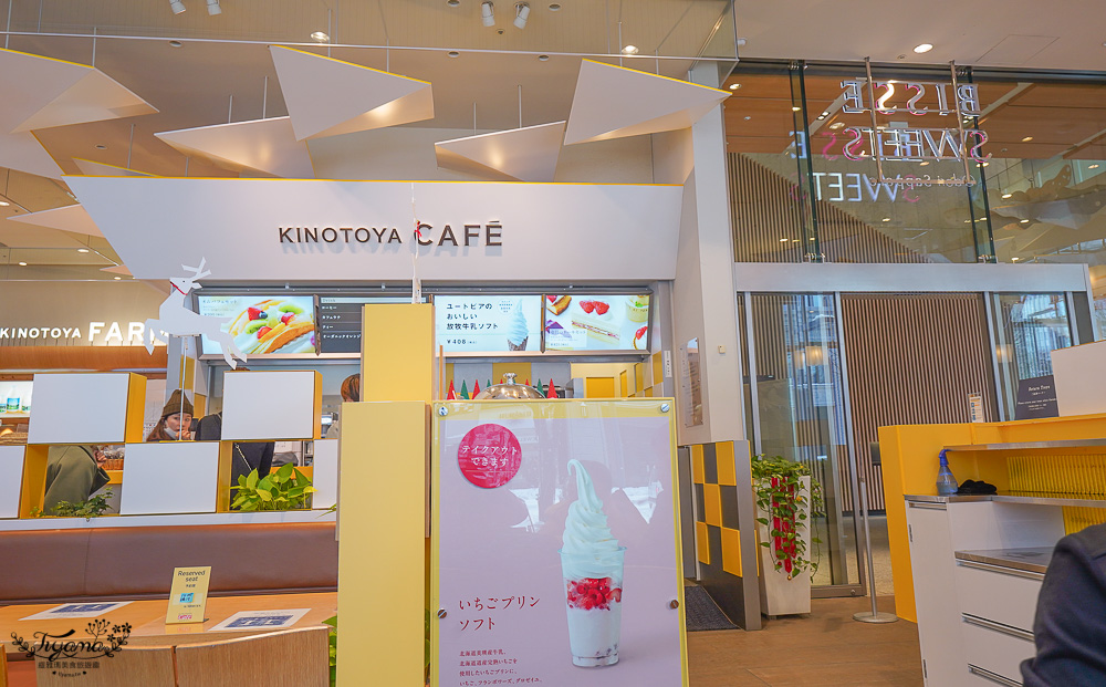北海道甜點｜水果蛋糕 KINOTOYA Cafe，大通公園店限定OmeParfait，網路預約下午茶吃到飽 @緹雅瑪 美食旅遊趣