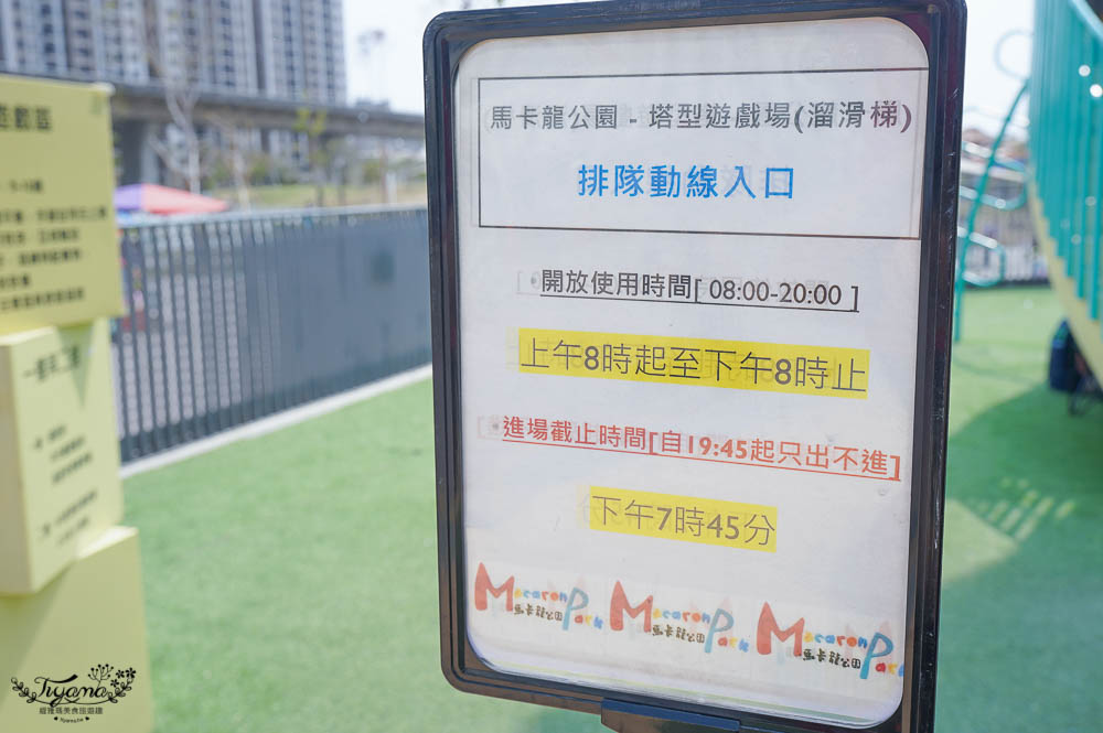 台中親子公園，超高滑梯好玩到爆「馬卡龍公園」台中人氣新公園！！ @緹雅瑪 美食旅遊趣