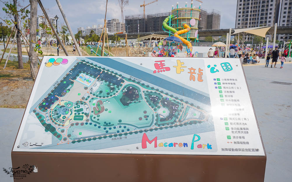 台中親子公園，超高滑梯好玩到爆「馬卡龍公園」台中人氣新公園！！ @緹雅瑪 美食旅遊趣