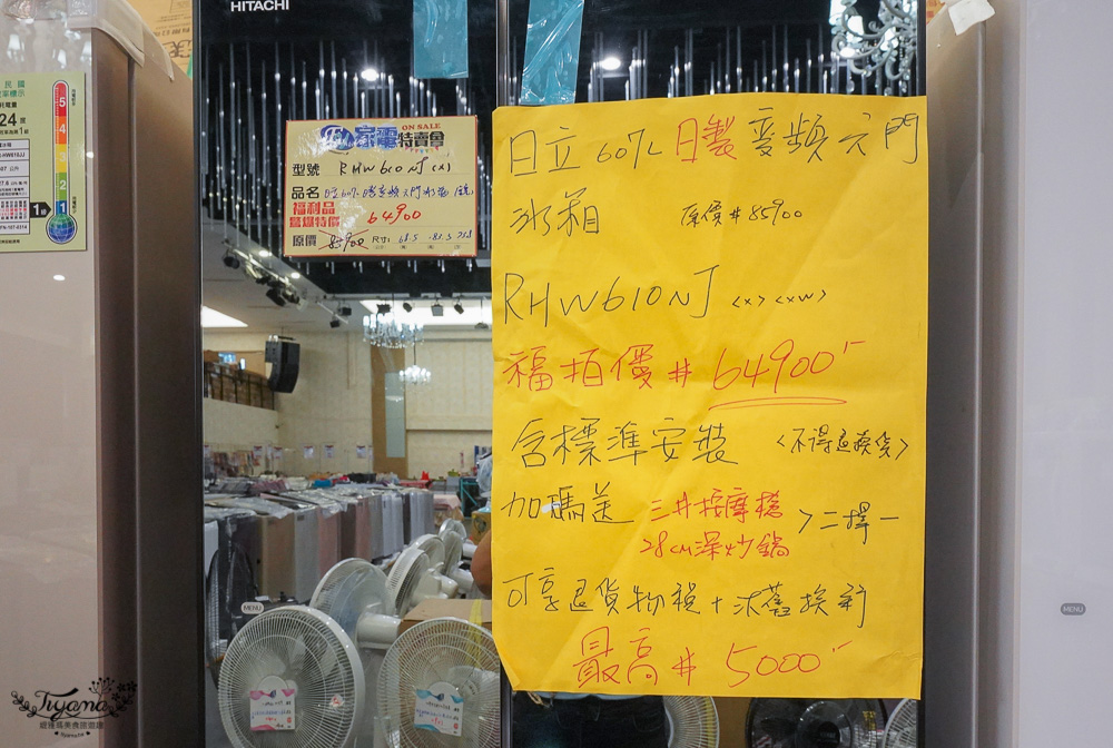 台南佳里家電聯合特賣來囉！！FY家電聯合特賣，挑戰台灣最低價的特賣會，韓國鍋具、天絲寢具、NB運動鞋、名牌POLO杉、4折玩具腳踏車，快趁著特賣會期間來搶好康！！ @緹雅瑪 美食旅遊趣