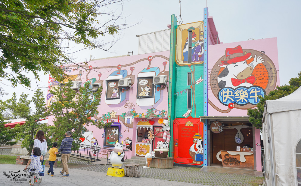 雲林免門票農場，千巧谷牛樂園牧場，好玩親子乳牛農場，沙坑、餵魚、餵乳牛 @緹雅瑪 美食旅遊趣