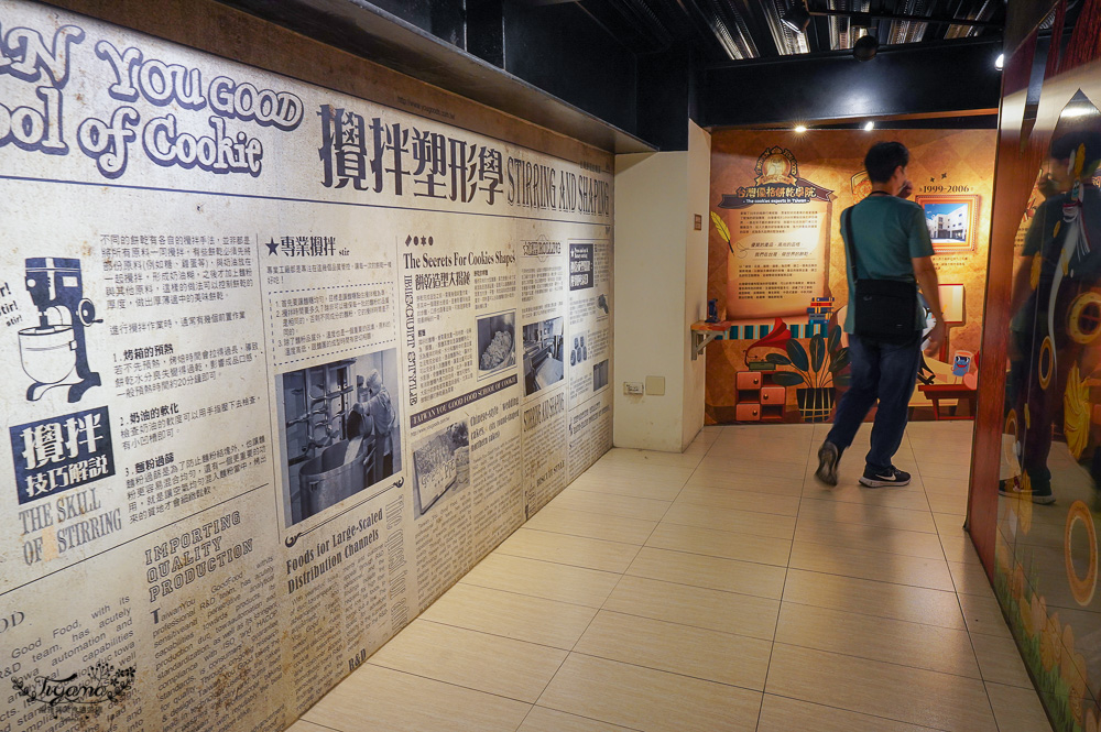 免門票「台灣優格餅乾學院」魔法世界主題觀光工廠，彰化免費好玩親子景點 @緹雅瑪 美食旅遊趣