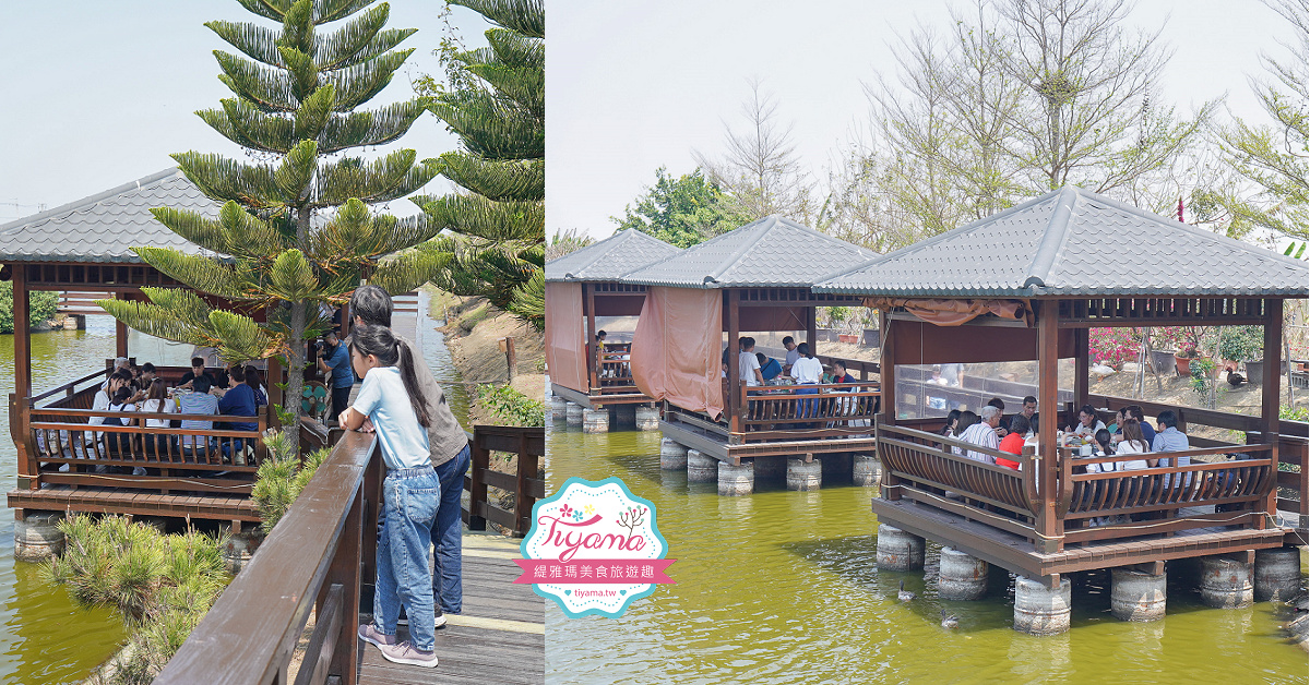 台南特色餐廳。水瀨閣水上木屋景觀餐廳，優雅水上餐廳，美味人氣海鮮台菜餐廳！！ @緹雅瑪 美食旅遊趣