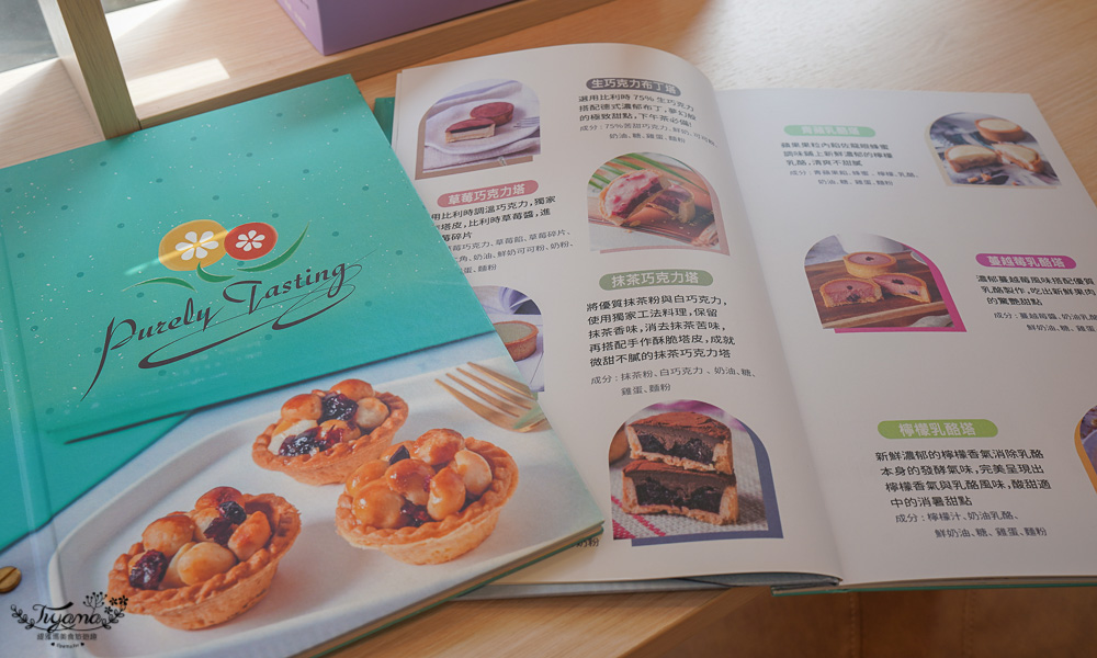 台南繽紛甜點塔｜鮮粹集烘焙坊，10種經典創新口味一次滿足！！網路團購也吃得到~ @緹雅瑪 美食旅遊趣