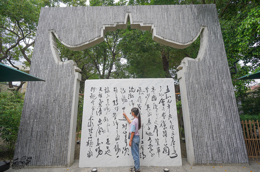 台南景點｜深緣及水善糖文化園區「南亭曲水流觴」，善糖文物館、善糖火車站冰品部 @緹雅瑪 美食旅遊趣