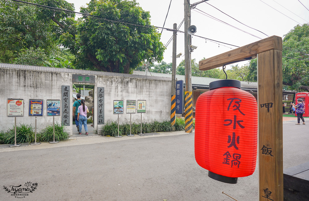 台南景點｜深緣及水善糖文化園區「南亭曲水流觴」，善糖文物館、善糖火車站冰品部 @緹雅瑪 美食旅遊趣