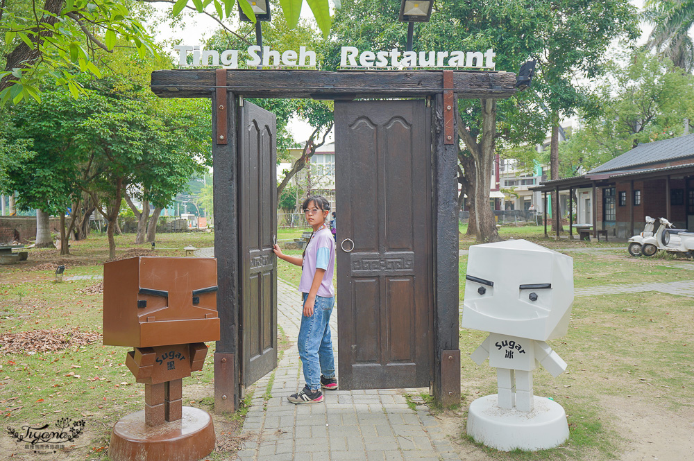 台南景點｜深緣及水善糖文化園區「南亭曲水流觴」，善糖文物館、善糖火車站冰品部 @緹雅瑪 美食旅遊趣