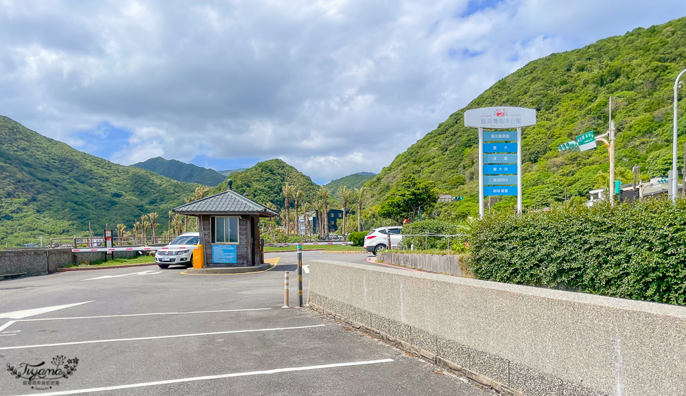 東北角親子玩水景點｜龍洞灣海洋公園：海水泳池、兒童戲水池、海景咖啡 @緹雅瑪 美食旅遊趣