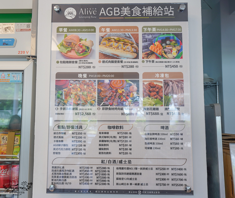 台中露營。森渼原：豪華露營一泊三食， Airstream豪華露營車、Glamping豪華露營區、自搭帳營區 @緹雅瑪 美食旅遊趣