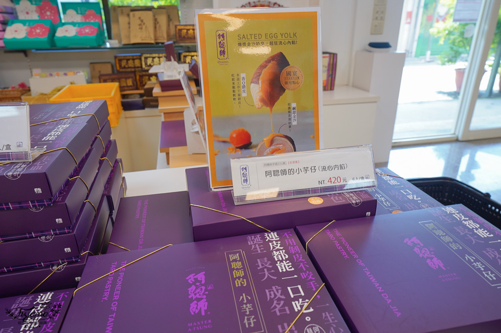 阿聰師芋頭文化館。台中免費觀光工廠：巨大書冊牆，免費試吃芋頭餅、茶飲咖啡！！ @緹雅瑪 美食旅遊趣