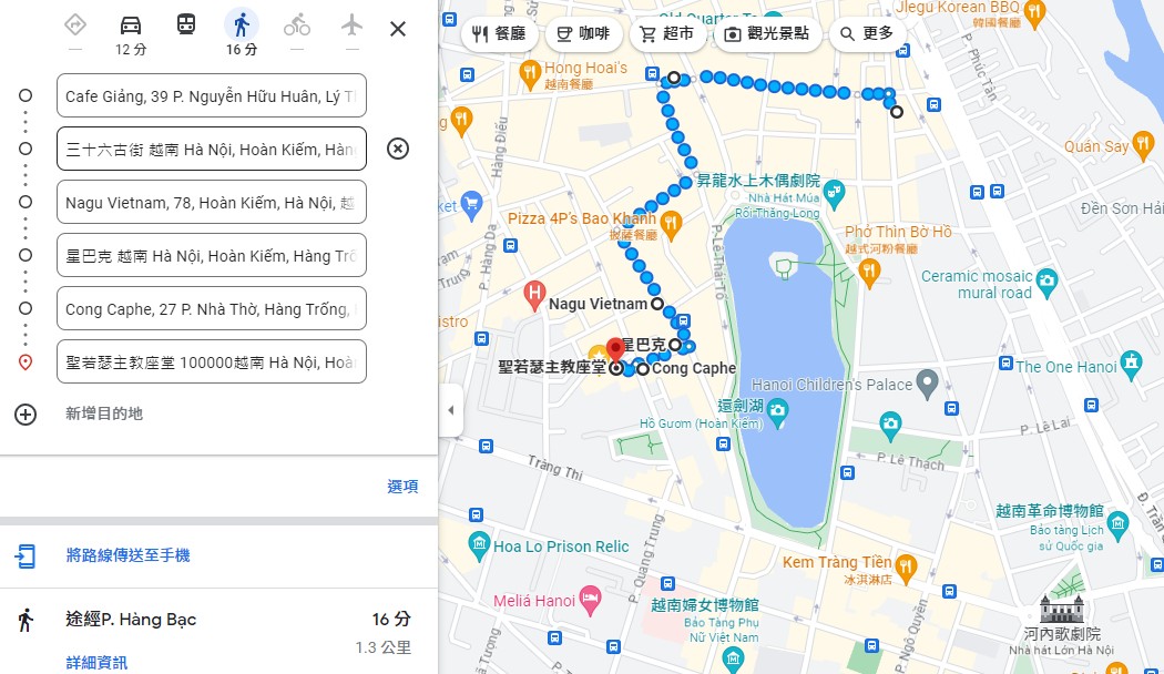 三十六古街一日遊行程：聖約瑟夫大教堂、河內星巴克、nagu斗笠小熊、越共咖啡、雞蛋咖啡 @緹雅瑪 美食旅遊趣